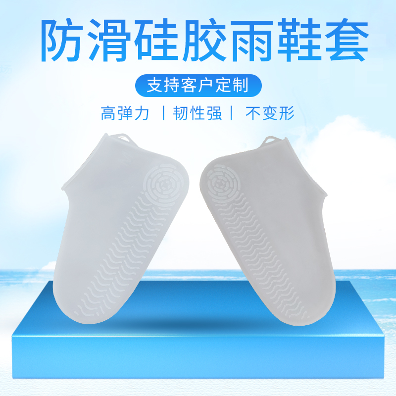 便攜式硅膠防水鞋套，防水防滑硅膠鞋套定制